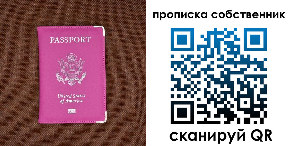 временная регистрация в квартире в Якутске